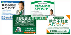 バナー